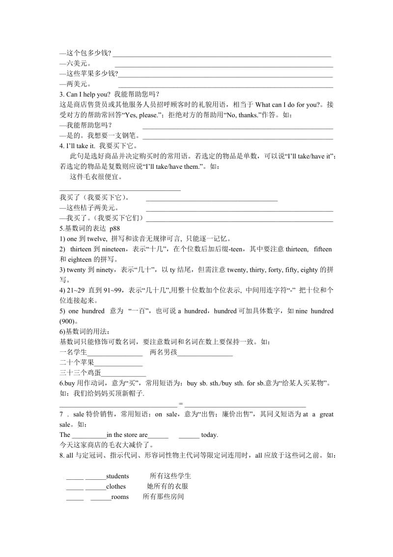 人教版七年级上册英语6-9单元知识点.doc_第2页