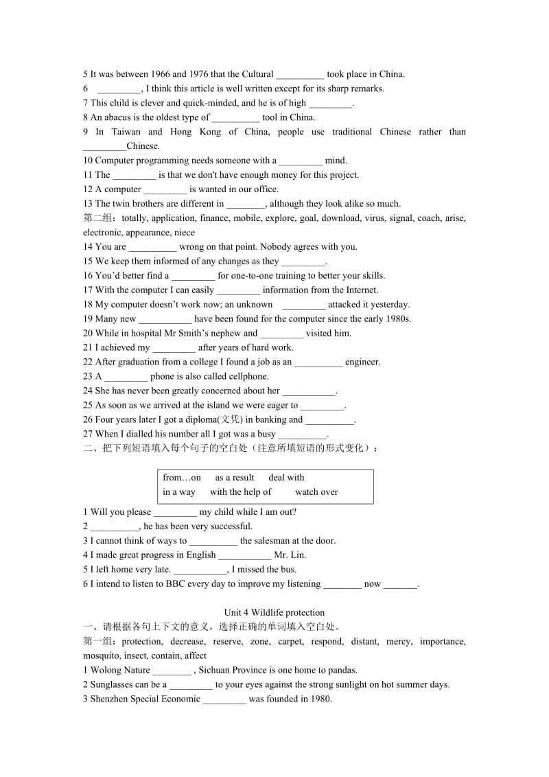 高一英语必修二单元单词(短语)检测SS.doc_第3页