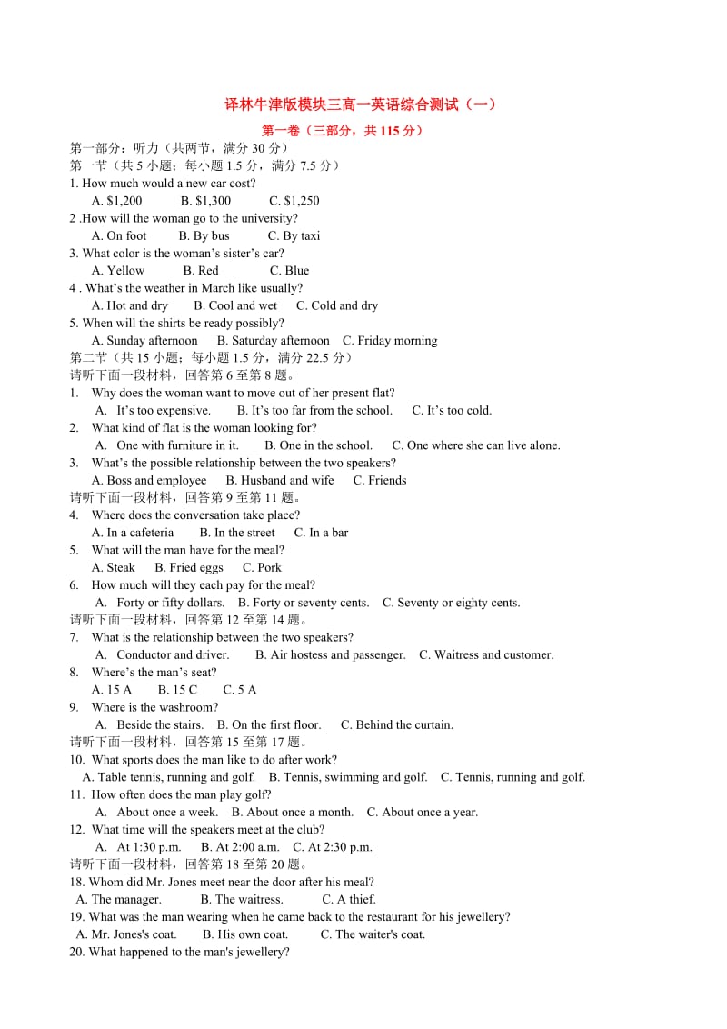 高中英语模块三综合测试译林牛津版必修.doc_第1页