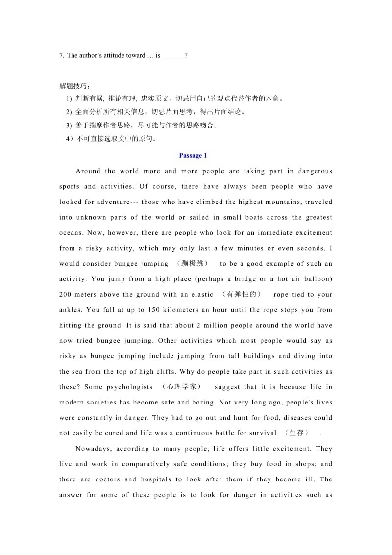 高考英语第二轮复习阅读理解判断推理型.doc_第2页