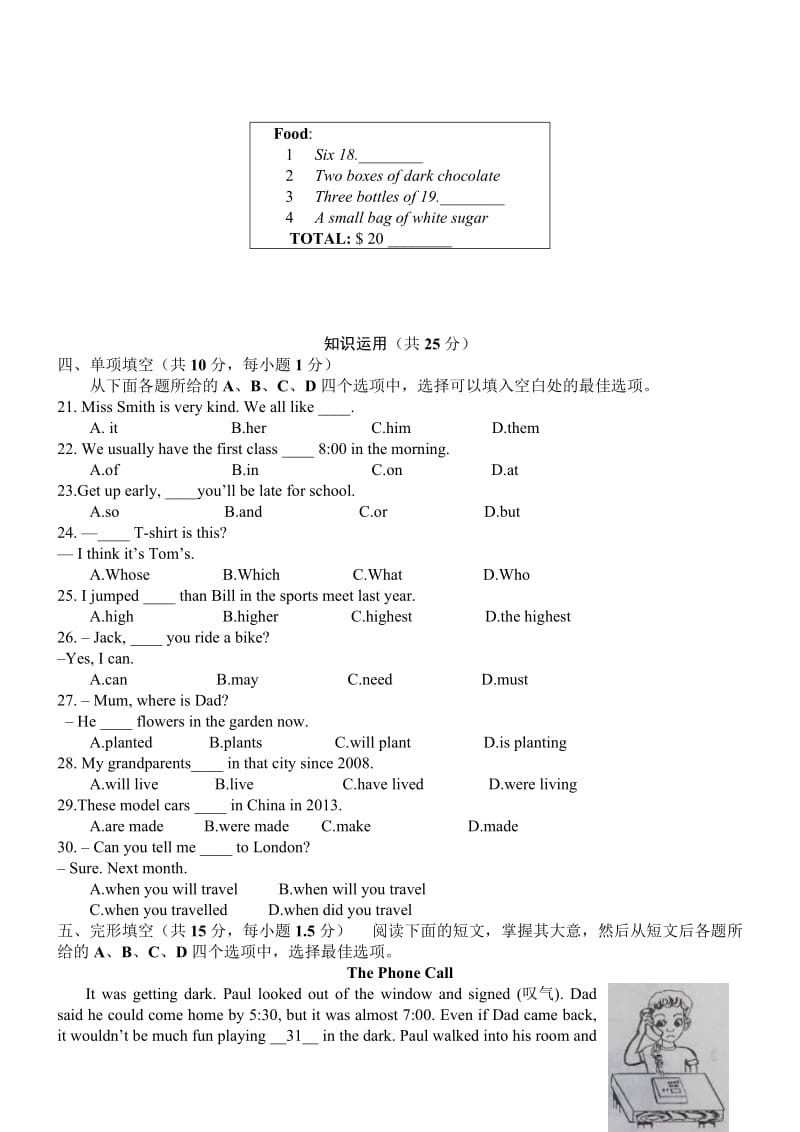 北京英语-2015年初中毕业学业考试试卷(word版含解析).doc_第3页