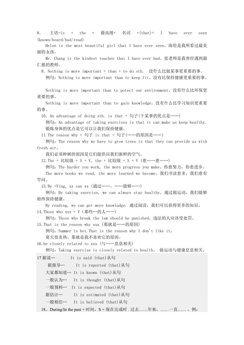 初三英语复习之作文重要句型.doc_第2页