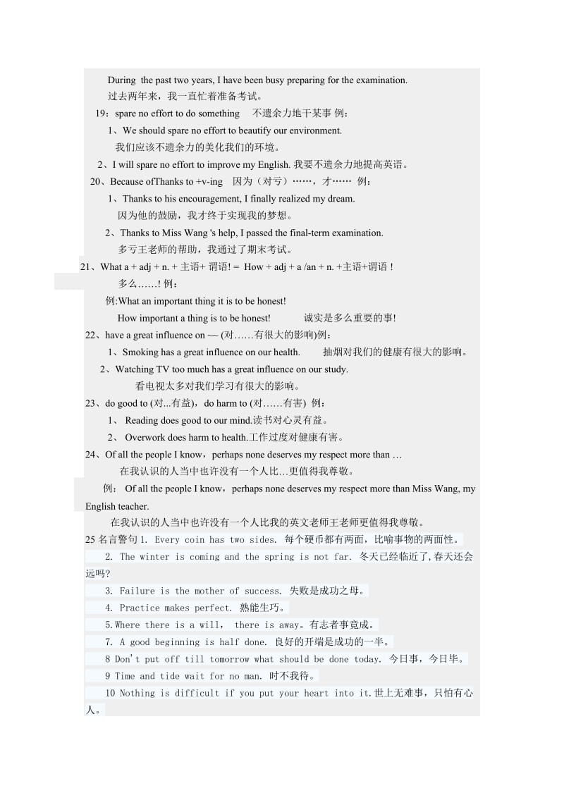 初三英语复习之作文重要句型.doc_第3页