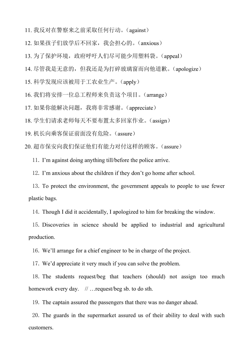 高三Translation.doc_第2页