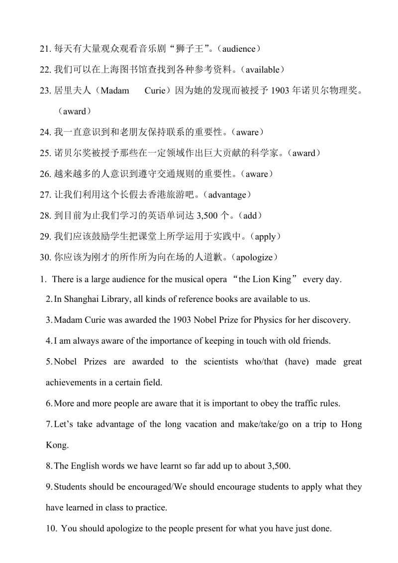 高三Translation.doc_第3页