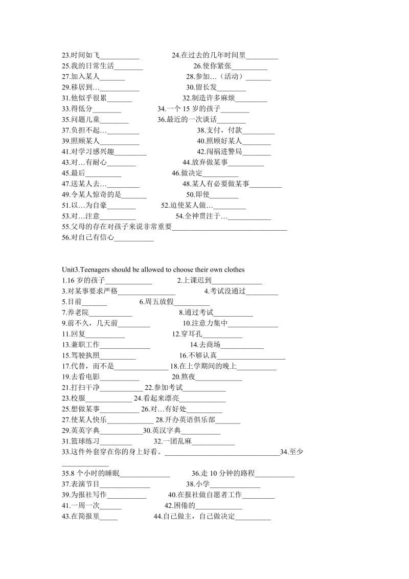 初三英语重点词组(中文).doc_第2页