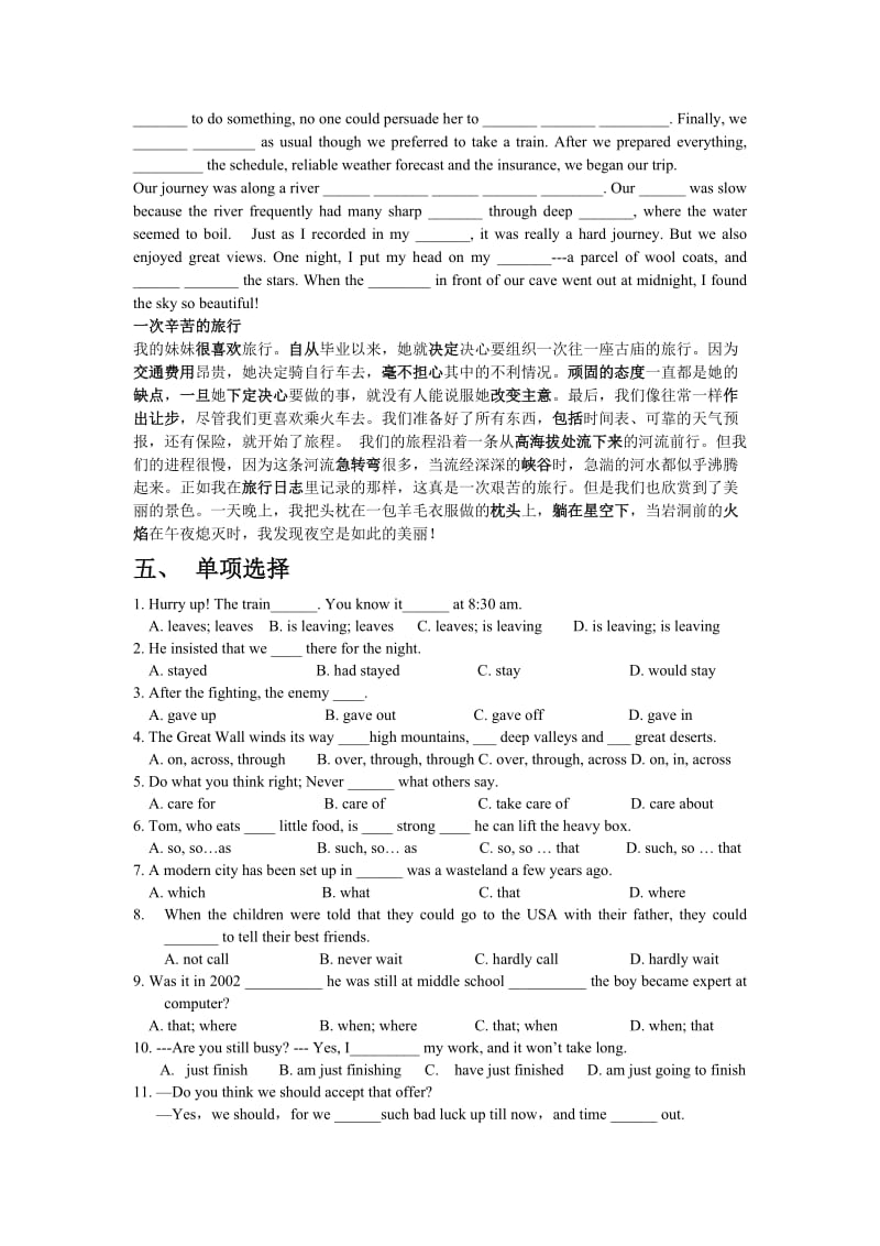 高中英语book1Unit3复习提纲.doc_第3页