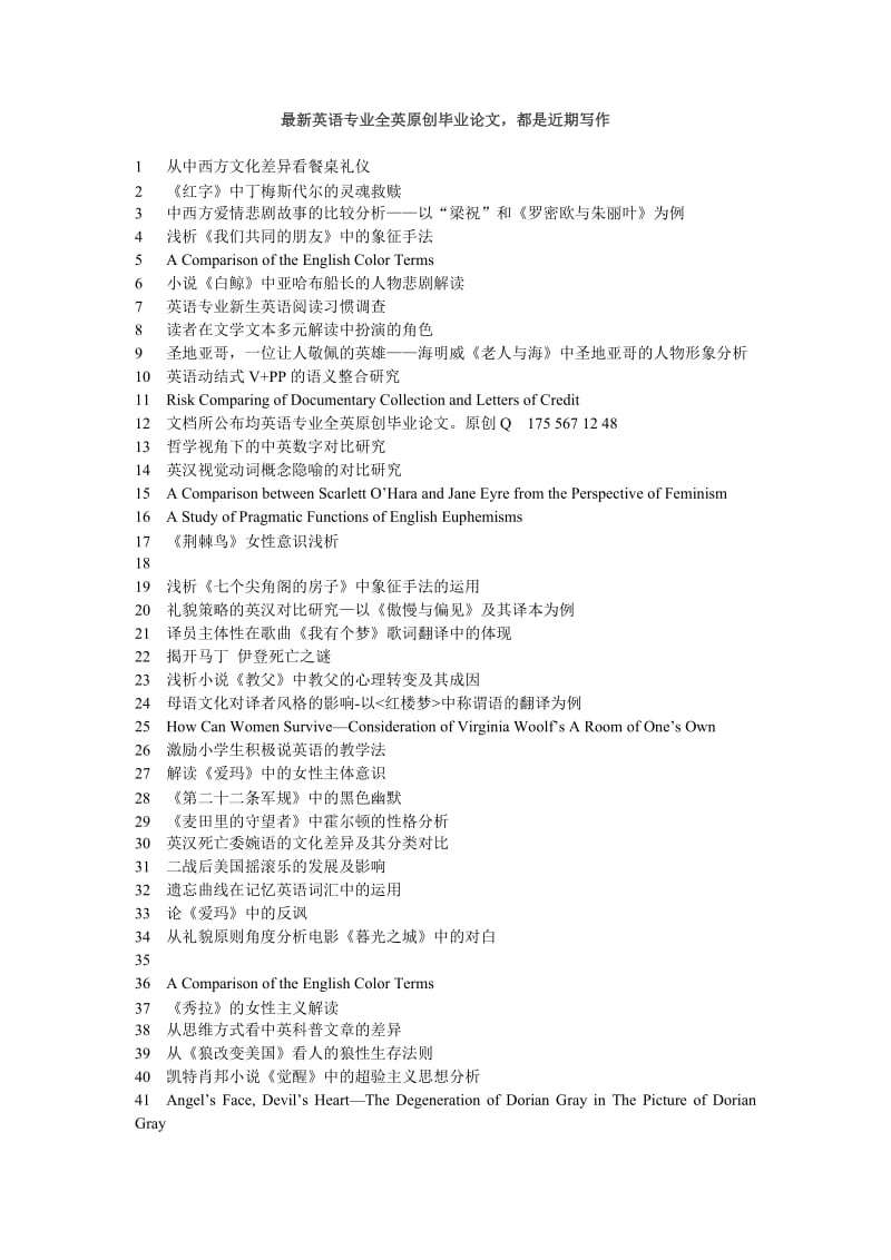 初中英语课堂教学中合作学习研究.doc_第1页