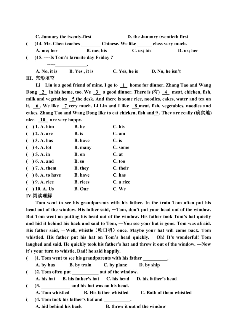 初一下Units1-34-5定稿.doc_第2页