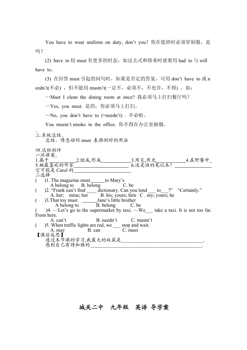 新目标英语九年级导学案Unit.doc_第2页