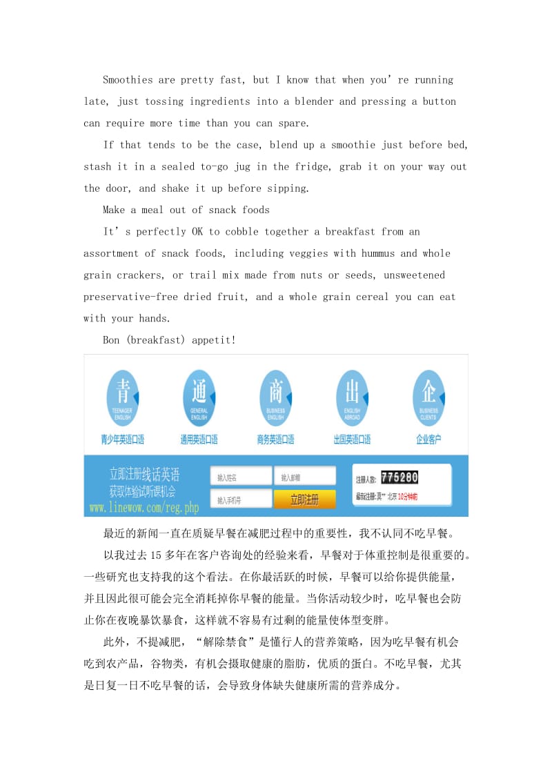 英语：2013中考一轮复习Module2详细解析(外研社七年级下).doc_第3页