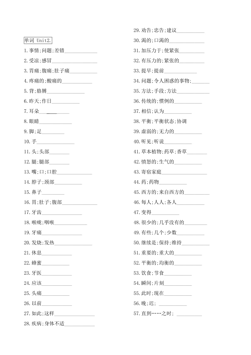 新目标英语八年级上单词表和短语表默写.doc_第3页