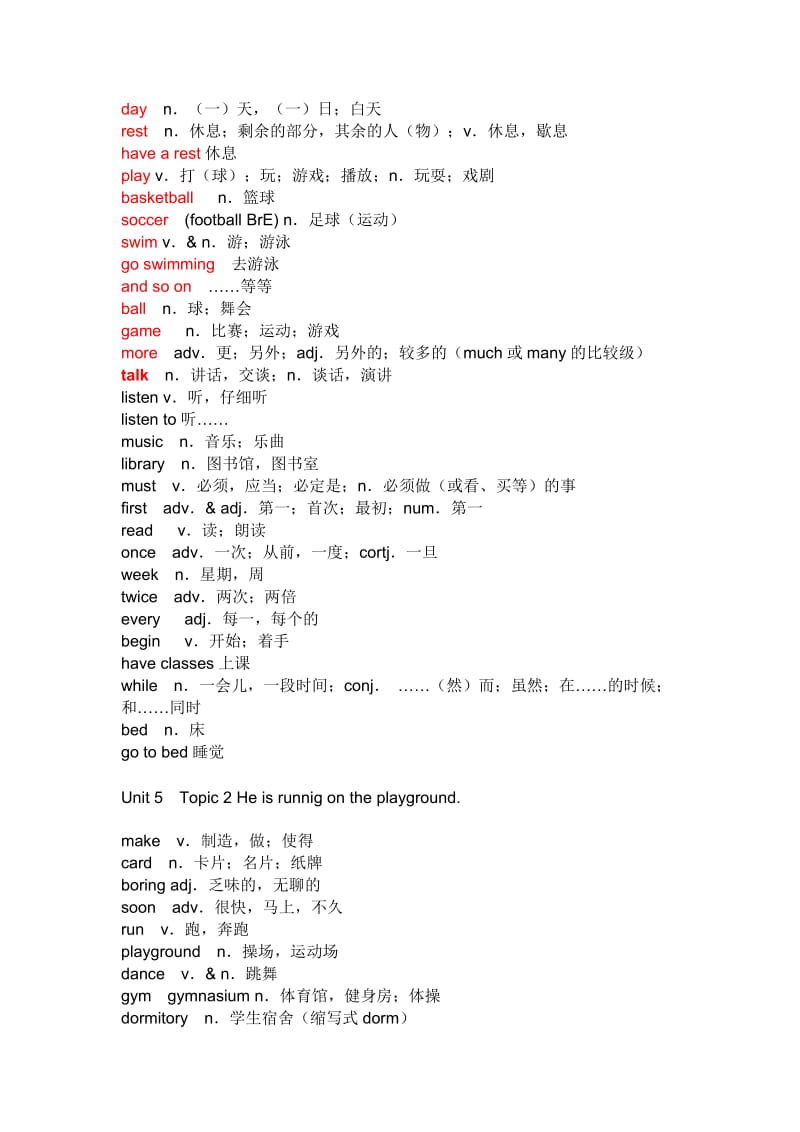 仁爱英语七年级下册五单元三课时单词表.doc_第2页