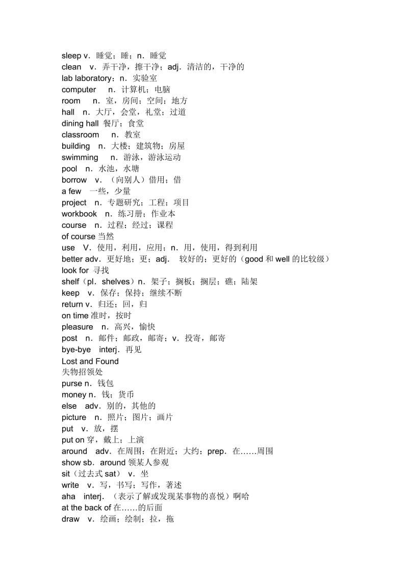 仁爱英语七年级下册五单元三课时单词表.doc_第3页