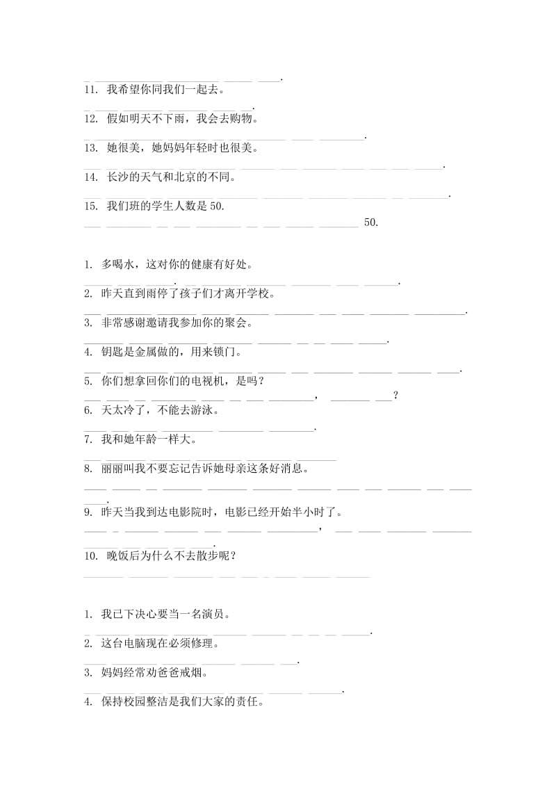 初中英语句子翻译练习印.doc_第2页