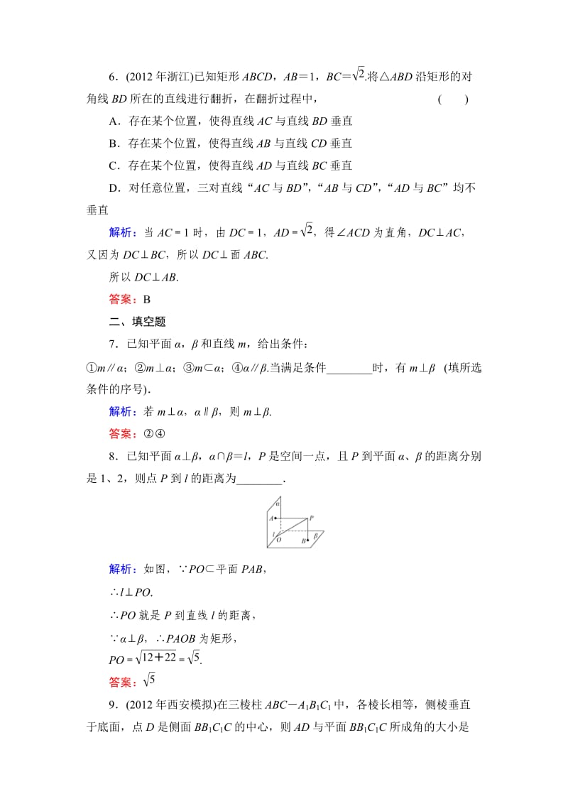 高三总复习38-空间中的平行关系.doc_第3页