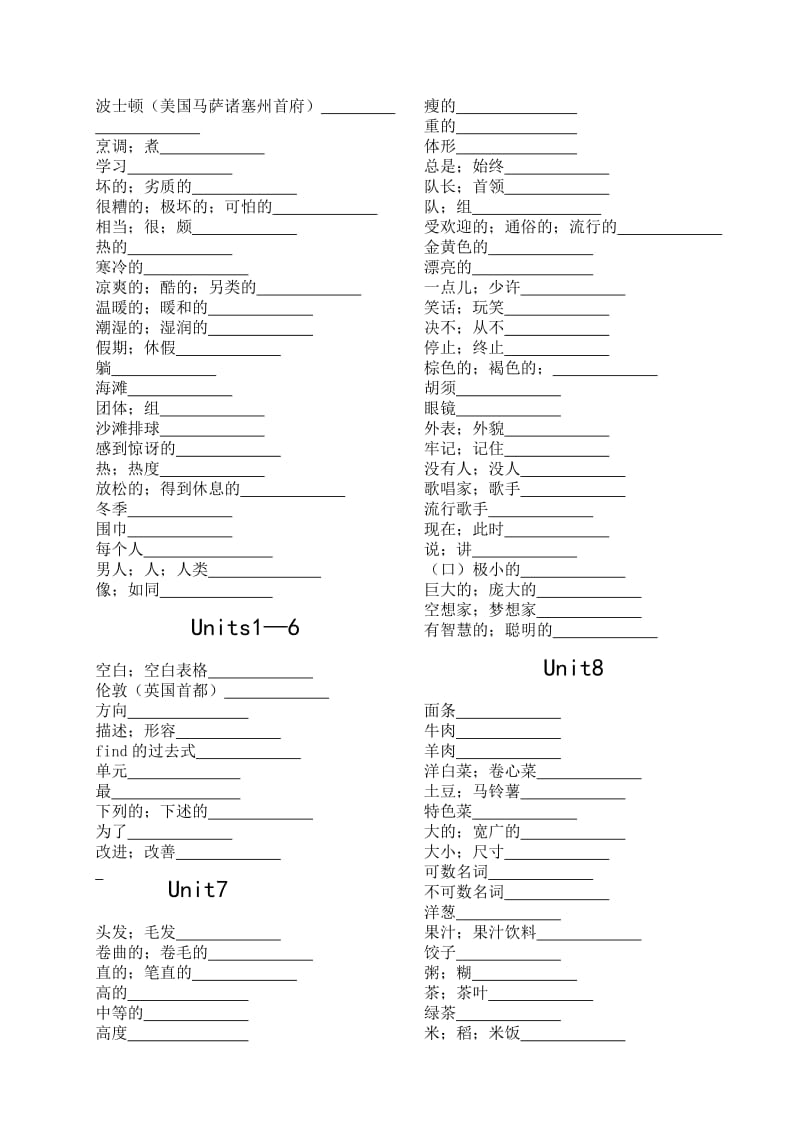 英语新目标七年级下册1-12单词测试.doc_第3页