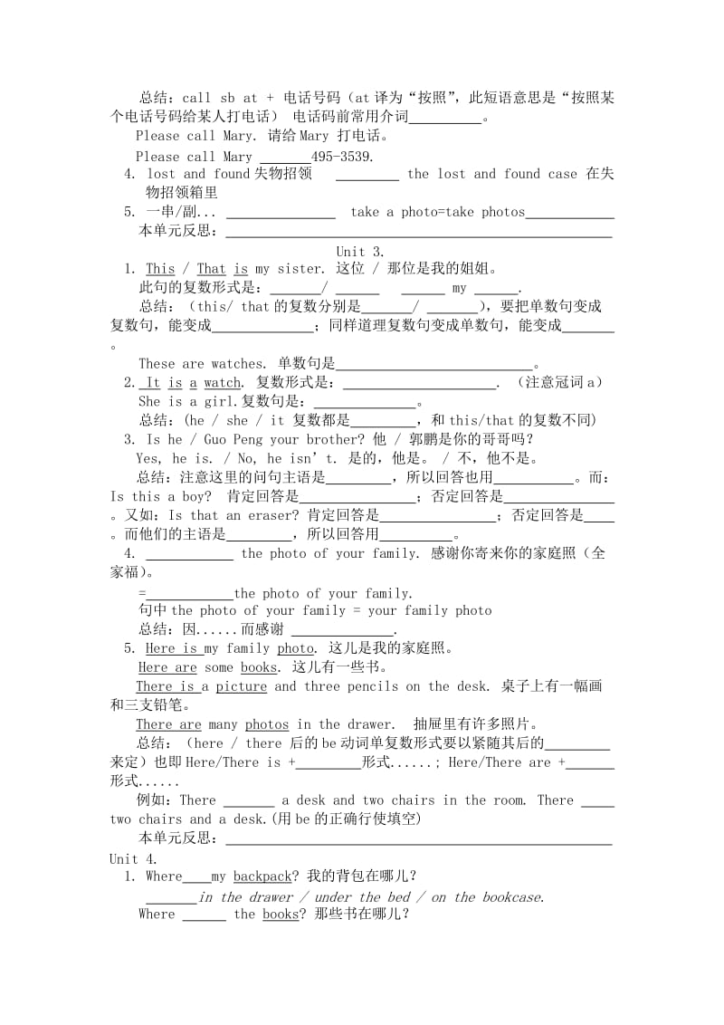 新目标英语七年级上册重点、难点知识汇总及自测.doc_第3页