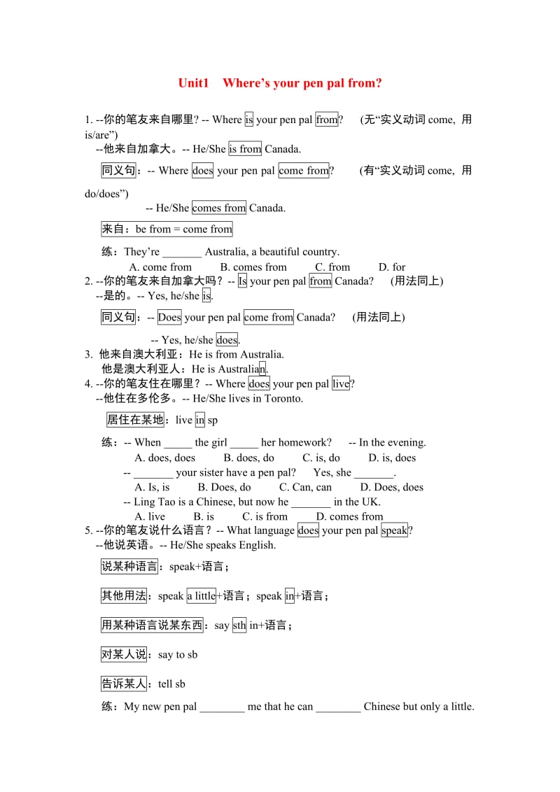 人教版七年级英语下册总复习资料.doc_第1页