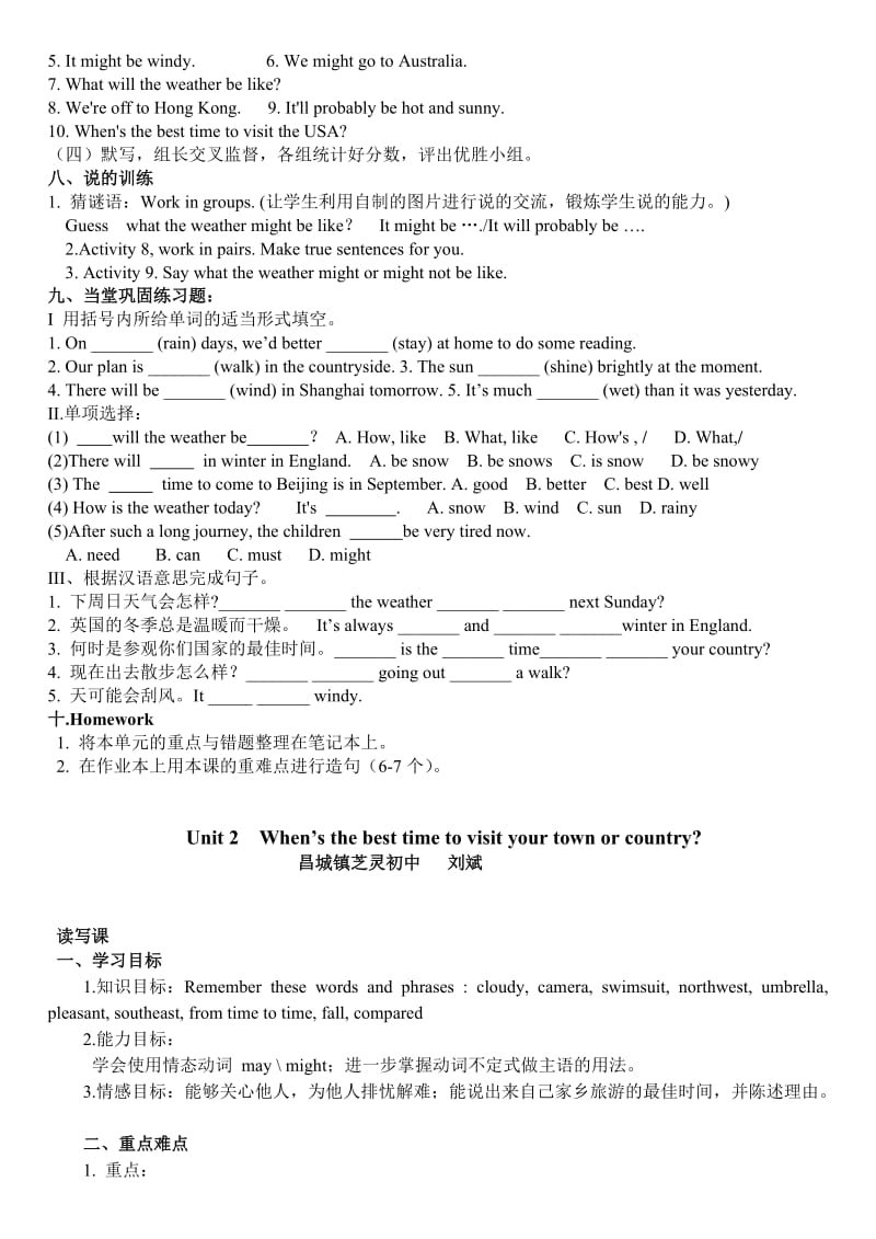 初二上Module11-刘斌.doc_第3页