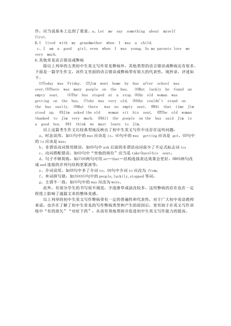 初中生英文写作常见弊病列举及分析.doc_第3页