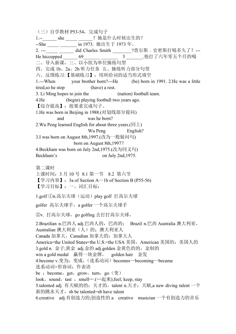 初三英语下册U1Whenwasheborn.doc_第3页