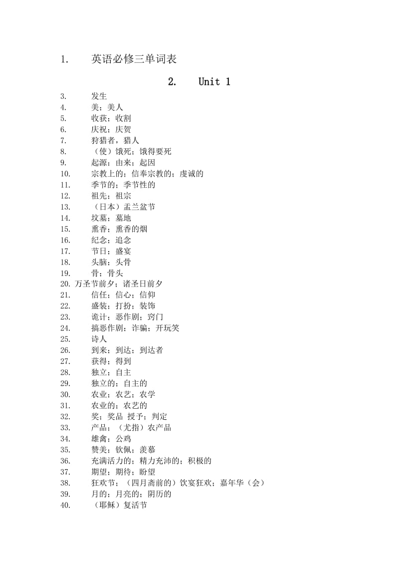 高中英语必修3词汇表汉意.doc_第1页