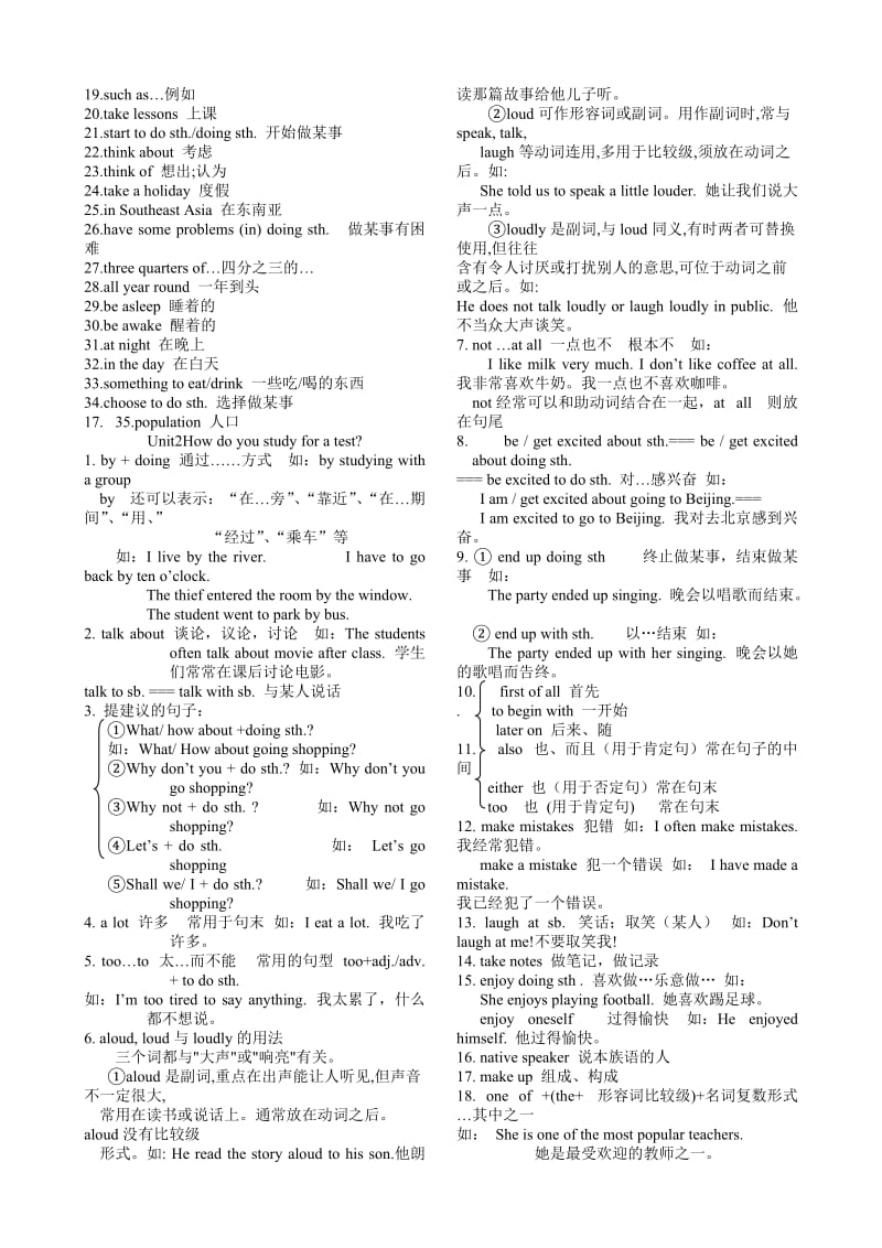 五四制八年级下英语.doc_第2页