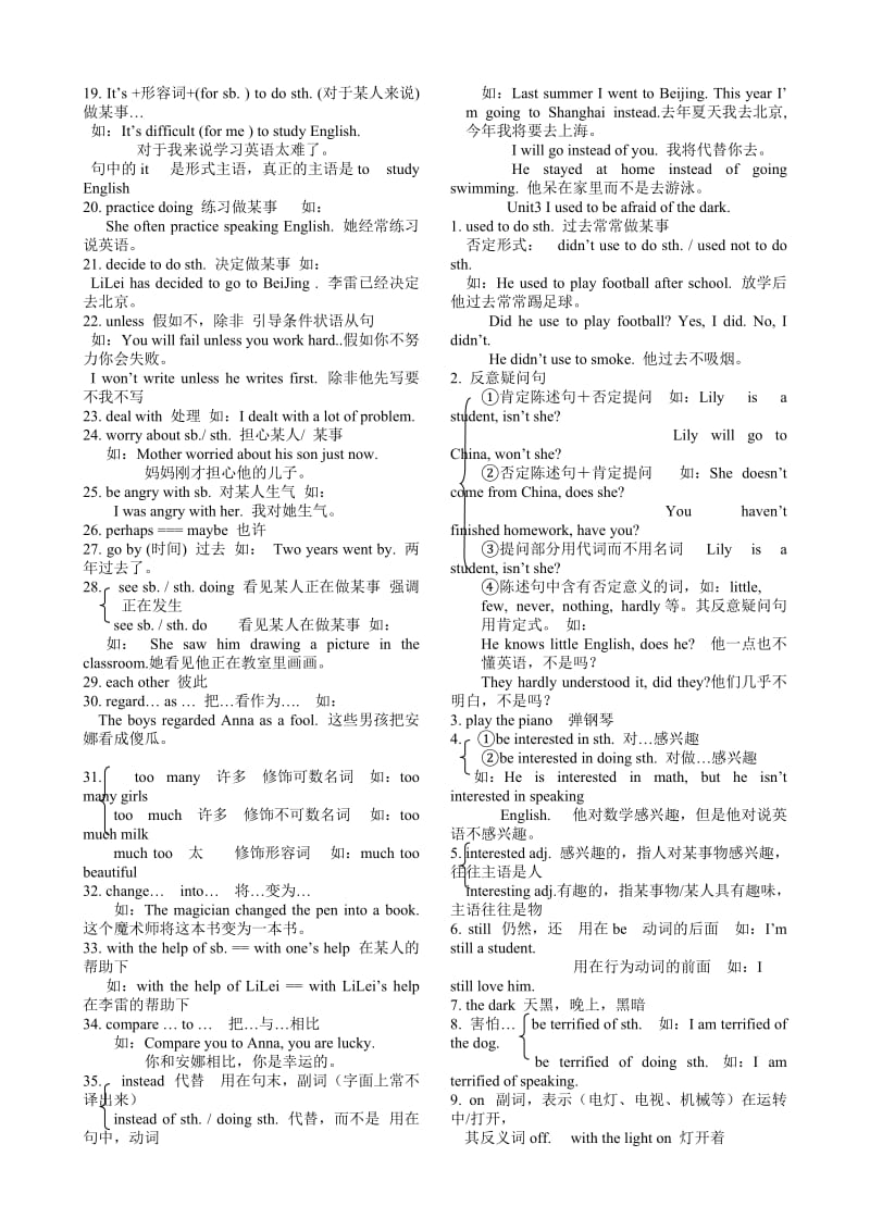 五四制八年级下英语.doc_第3页