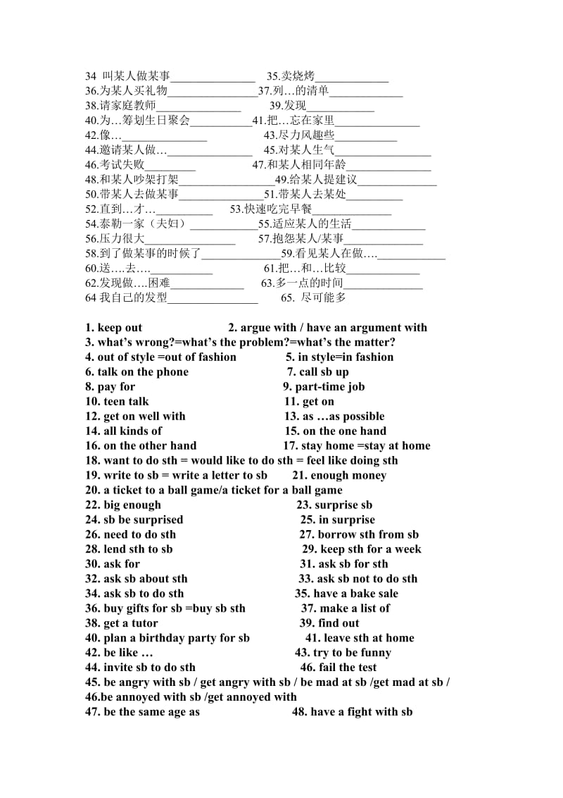 新目标英语八年级下学期短语归纳.doc_第3页