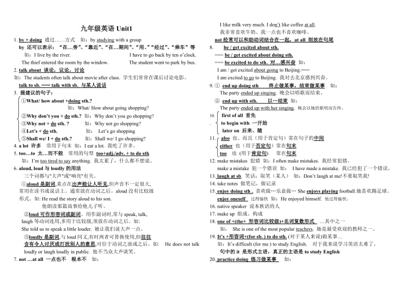 初三英语期末复习资料1-12单元.doc_第1页