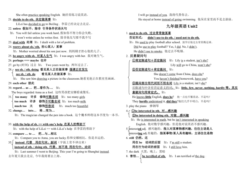 初三英语期末复习资料1-12单元.doc_第2页