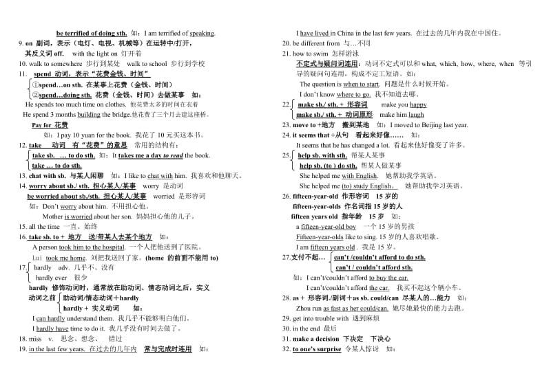 初三英语期末复习资料1-12单元.doc_第3页