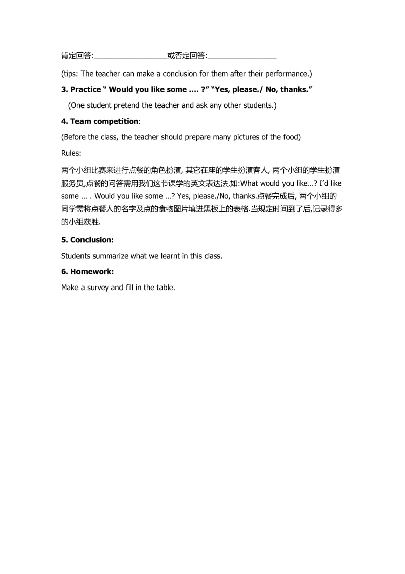 仁爱英语七年级Unit3Topic3SectionA教学设计.docx_第3页