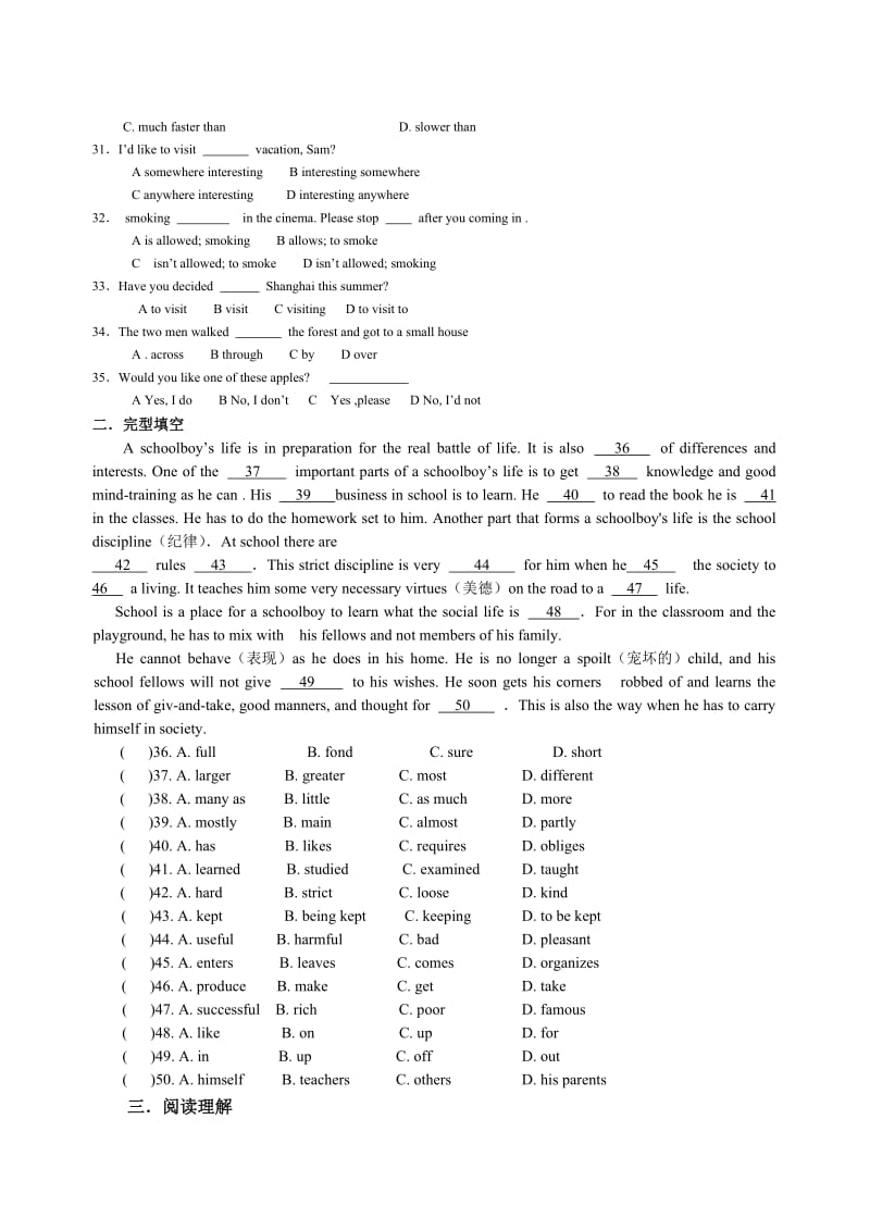 人教版九年级综合复习.doc_第2页