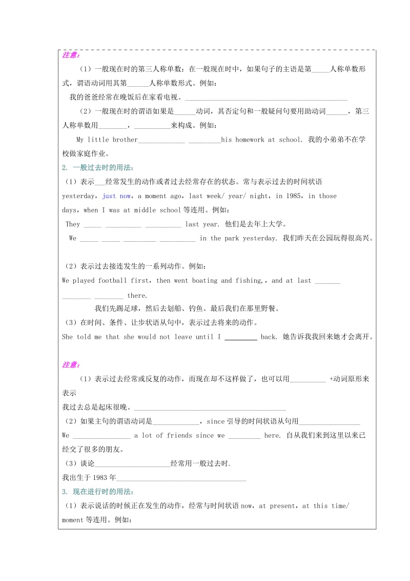 初二动词的时态学案导学.doc_第2页