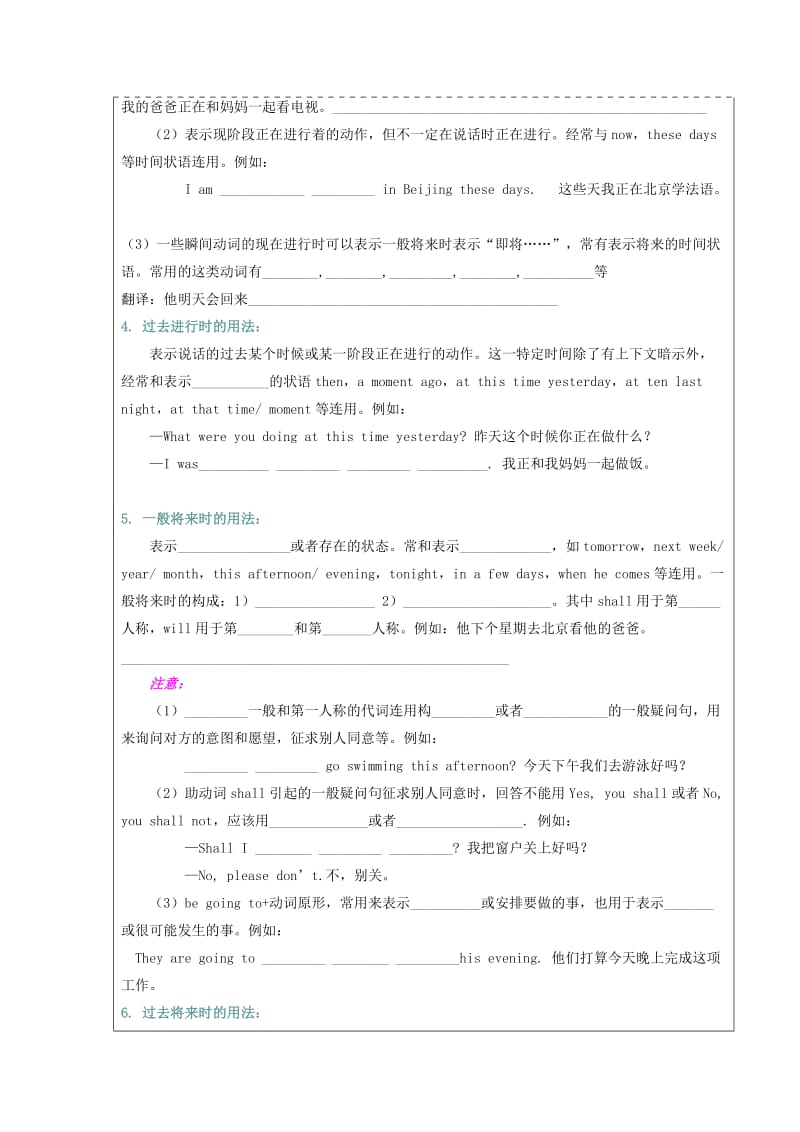 初二动词的时态学案导学.doc_第3页