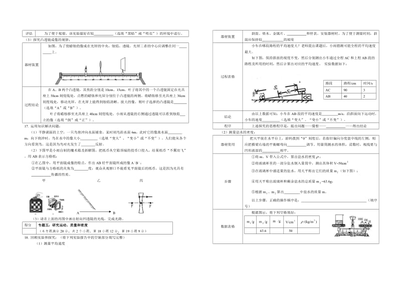 八年级2013-2014学年度第一学期期末学业水平质量检测.docx_第3页