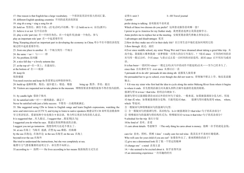 高一英语必修一知识点详细整理.doc_第3页