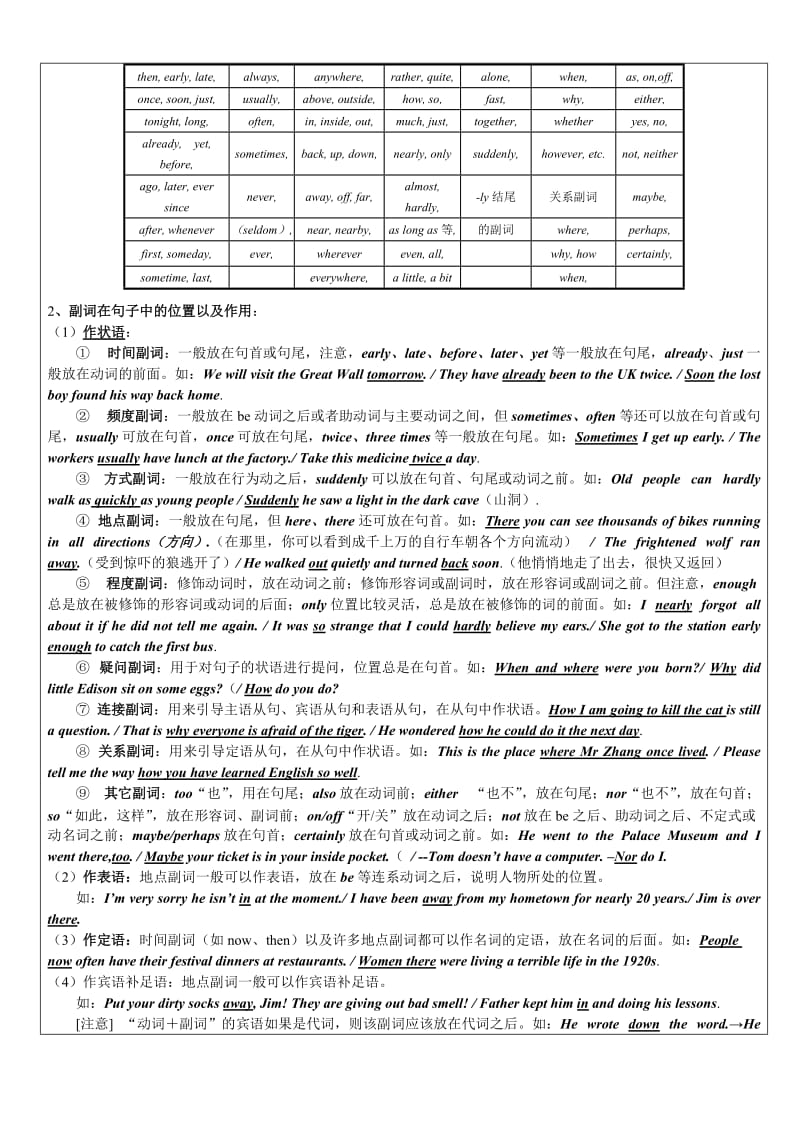 初三英语知识点汇总(形容词副词).doc_第3页