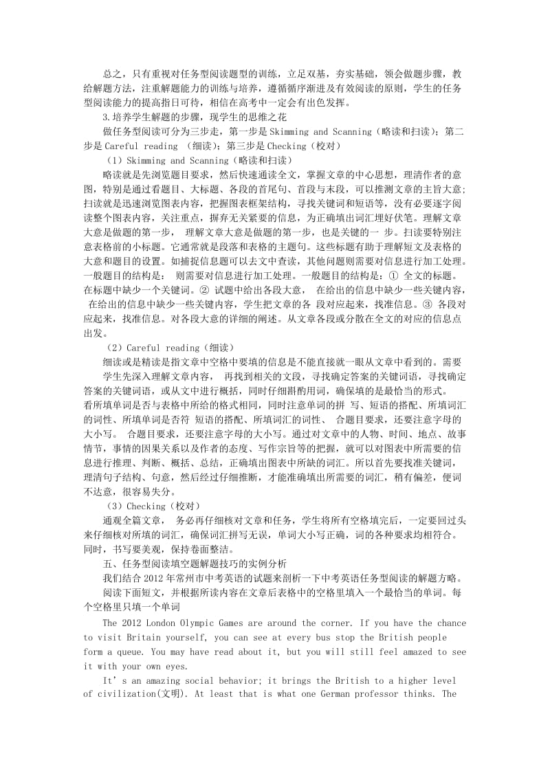 让“初中英语任务型阅读”的思维之花绽放.doc_第3页