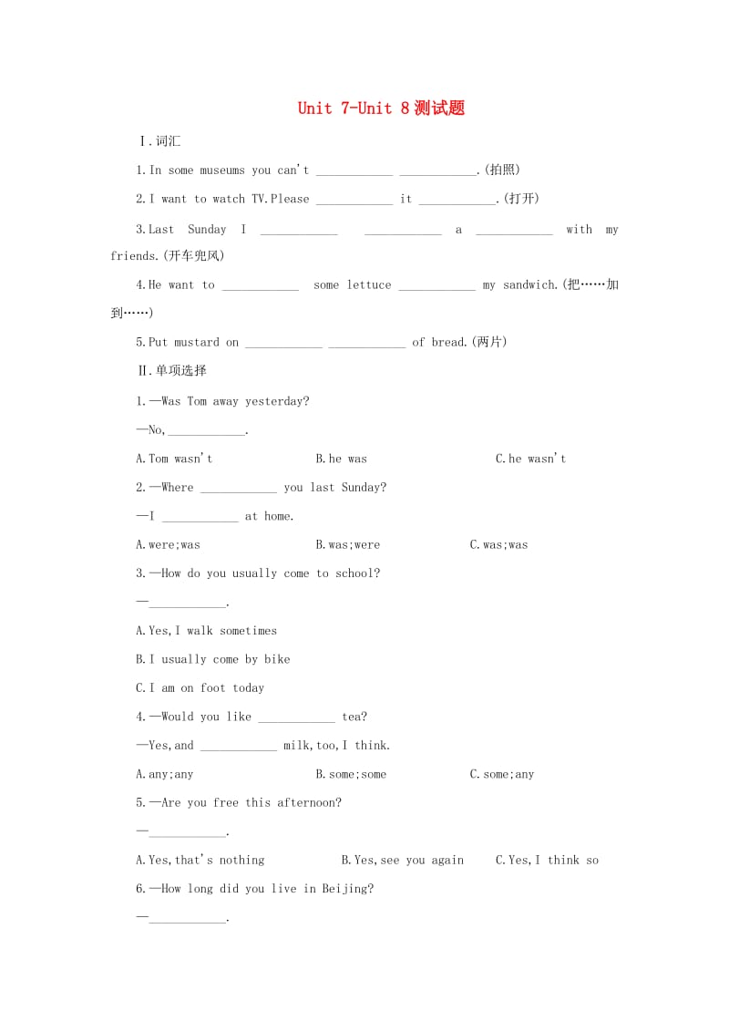 八年级英语上册Unit7-8综合测试人教新目标版.doc_第1页