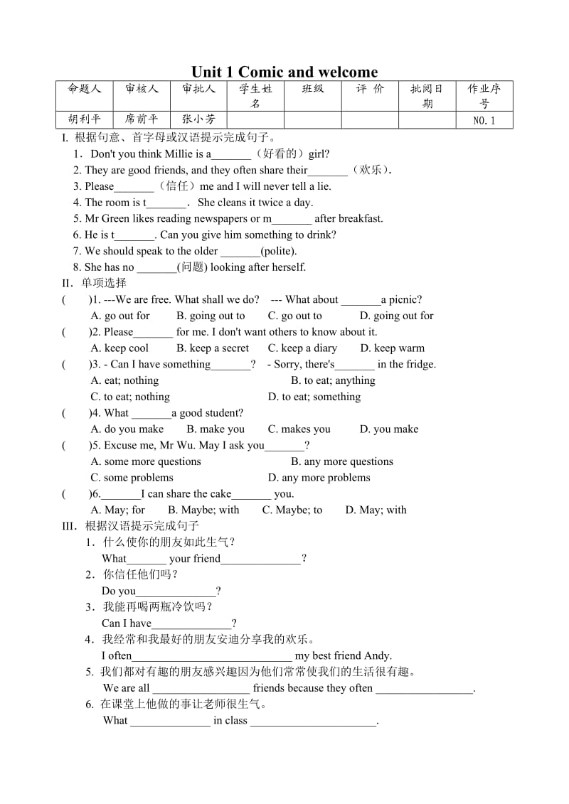 八年级上unit1作业纸2套周末作业.doc_第1页