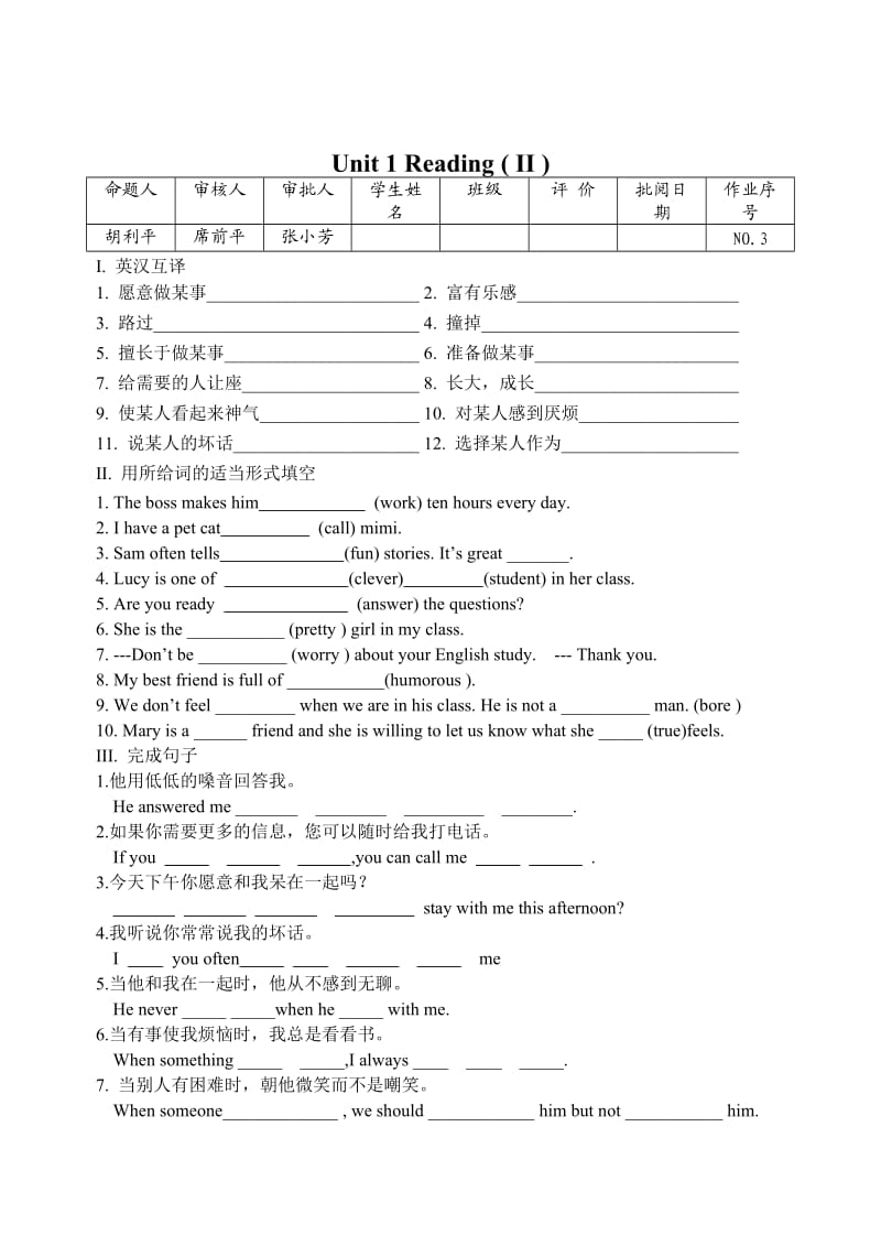 八年级上unit1作业纸2套周末作业.doc_第3页