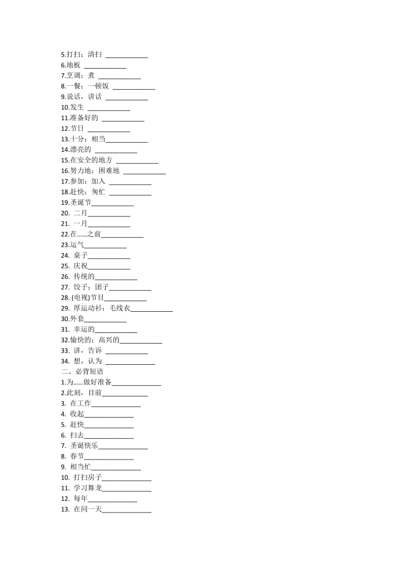 外研版新版初一下册单词短语句子.doc_第2页