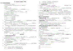 高一生物必修二第五章導(dǎo)學(xué)案.doc