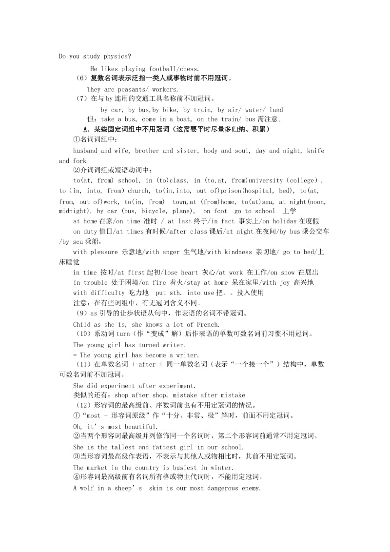 高三英语短文改错复习指导.doc_第2页