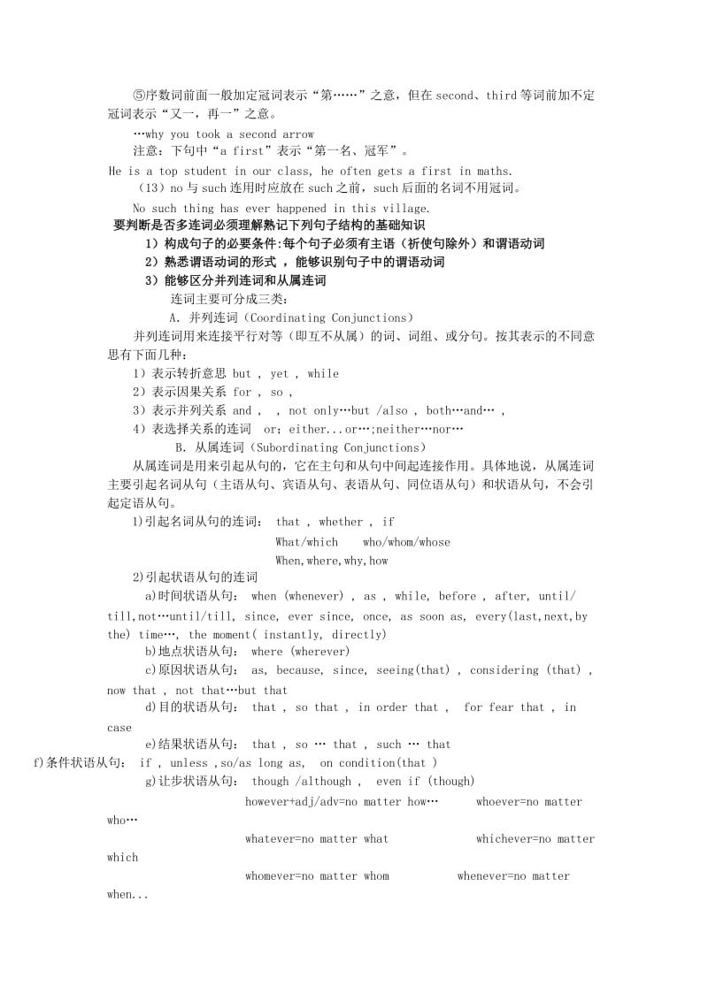 高三英语短文改错复习指导.doc_第3页