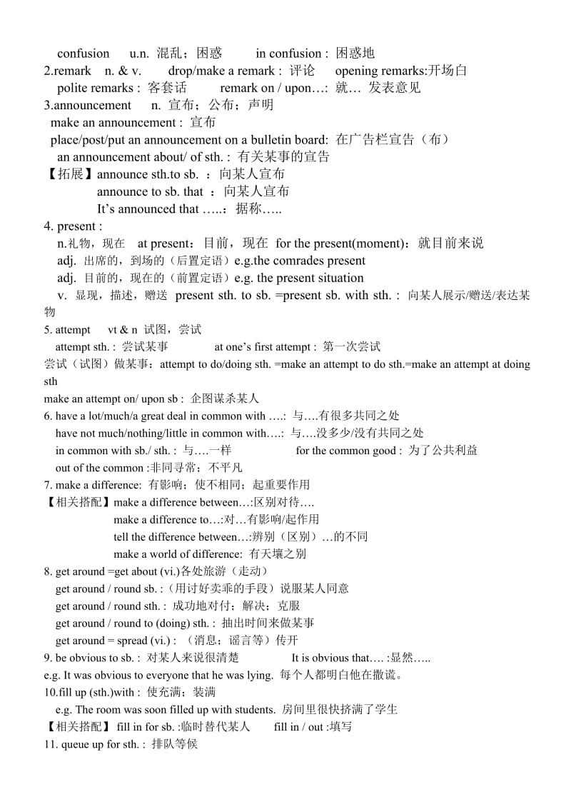 高考英语第一模块ModuleOne复习学案外研版必修.doc_第2页