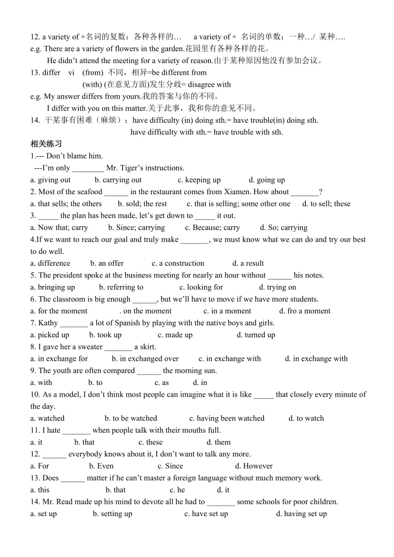 高考英语第一模块ModuleOne复习学案外研版必修.doc_第3页